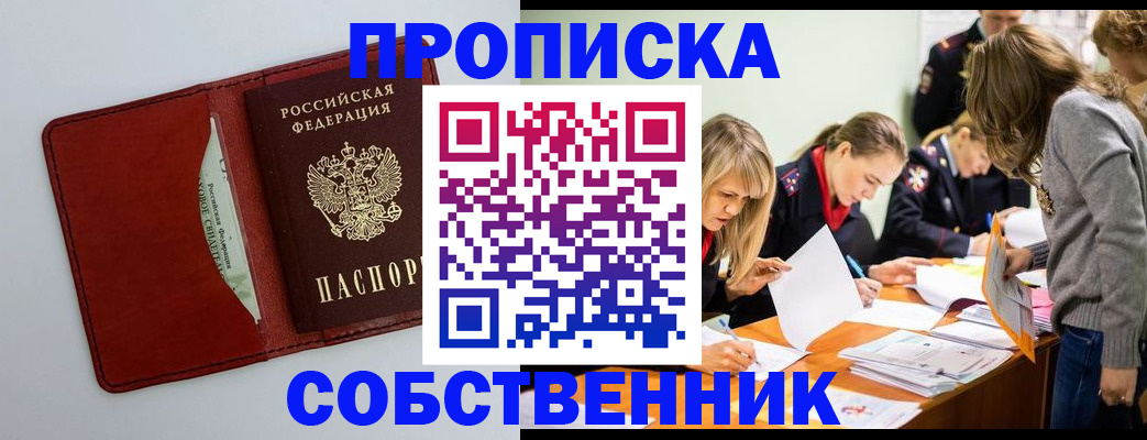 регистрация для школы в Коле