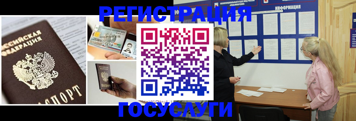 регистрация для школы в Коле